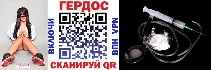 Героин герыч Купить где Фатеж