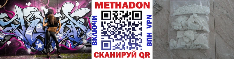 МЕТАДОН кристалл  Купить где  Фатеж 